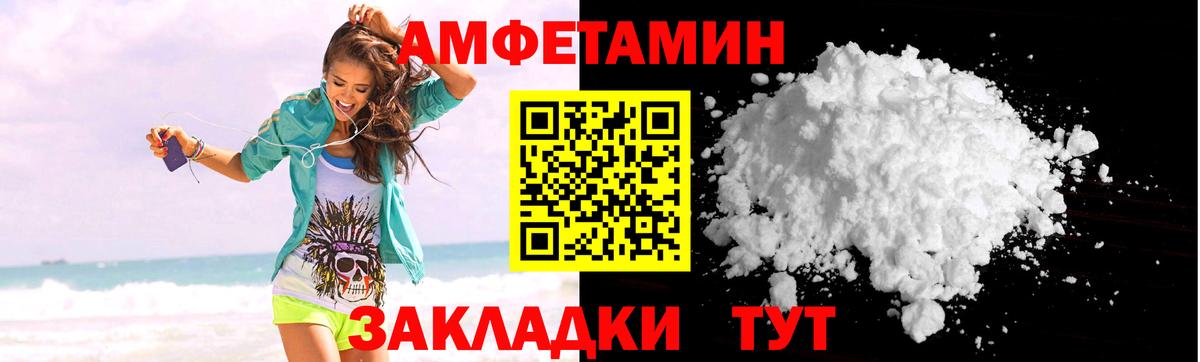 Amphetamine Premium  АМФ  Гусь-Хрустальный 