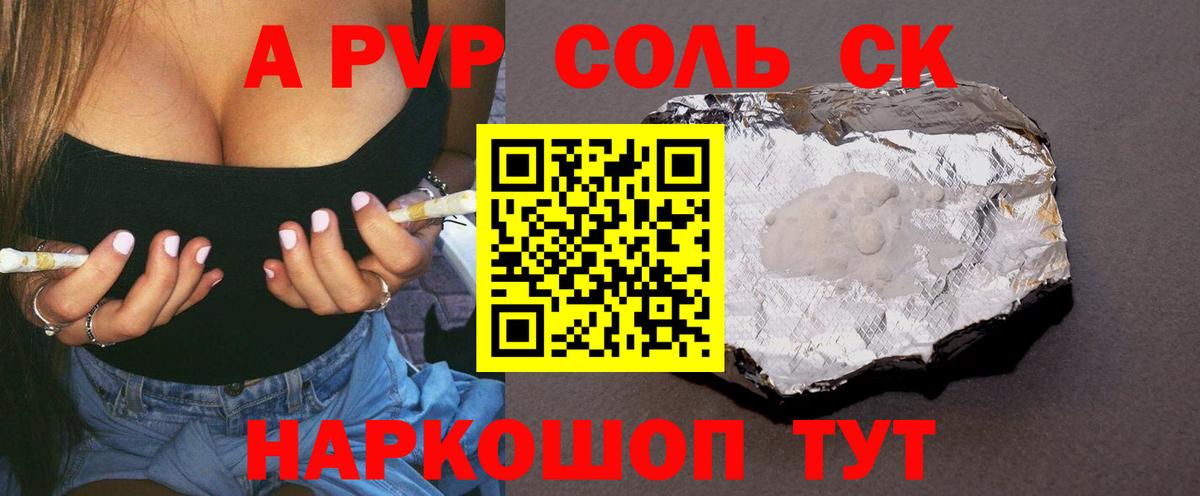 Alfa_PVP СК КРИС Гусь-Хрустальный