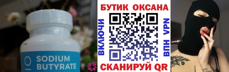 нарко площадка клад  Гусь-Хрустальный  БУТИРАТ буратино 