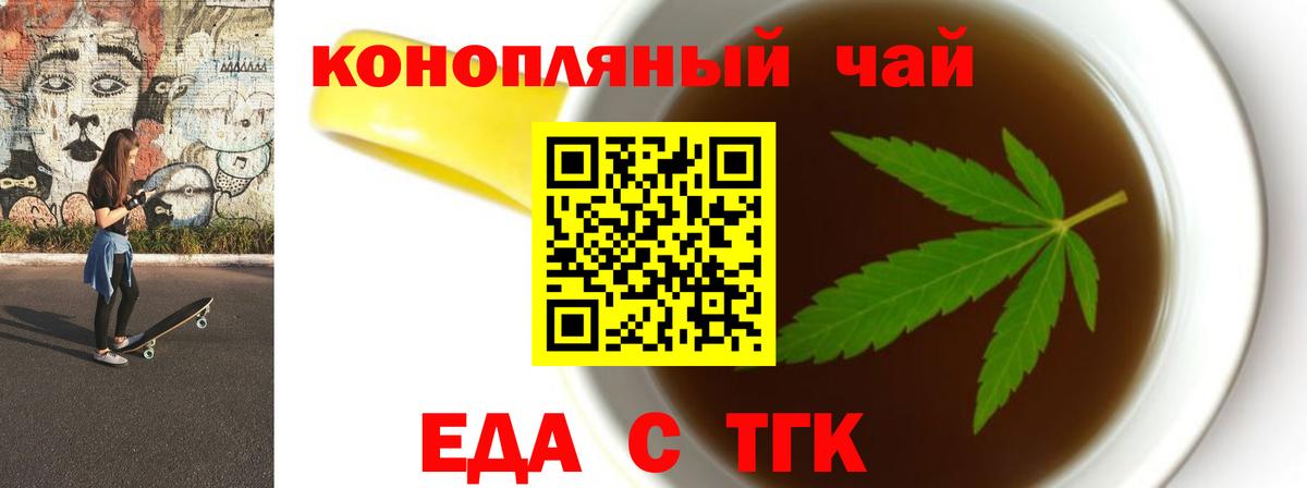 Печенье с ТГК марихуана  Вход с VPN  Гусь-Хрустальный 