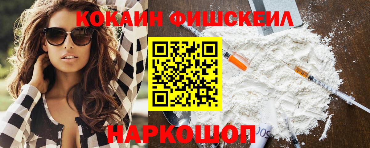 COCAIN Перу Гусь-Хрустальный