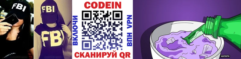 Кодеиновый сироп Lean напиток Lean (лин)  OMG онион  Гусь-Хрустальный  цена наркотик 