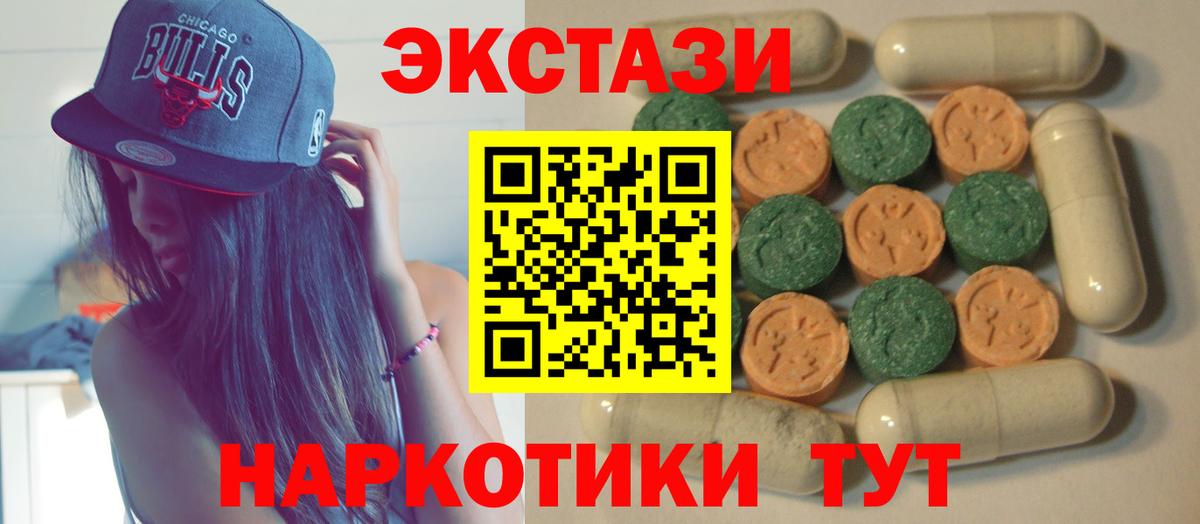 Ecstasy ешки  ЭКСТАЗИ  Гусь-Хрустальный  Экстази mix  Вход с VPN 
