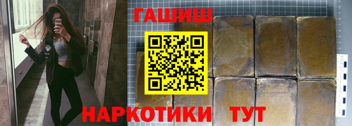 ГАШИШ ice o lator  Вход с VPN  ГАШ VHQ  Гусь-Хрустальный 