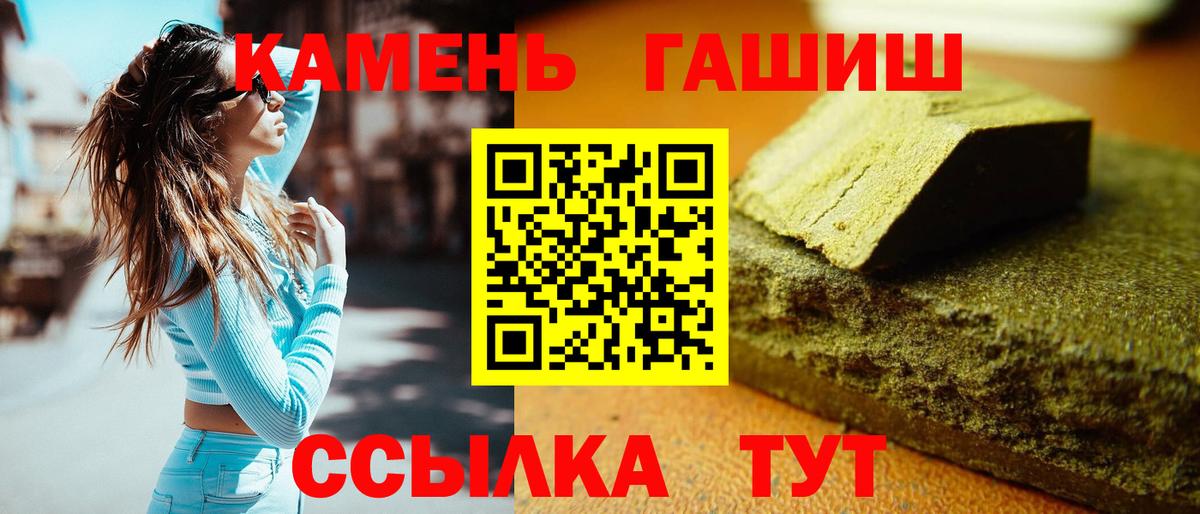 ГАШ ice o lator  ГАШ гашик  Гусь-Хрустальный 