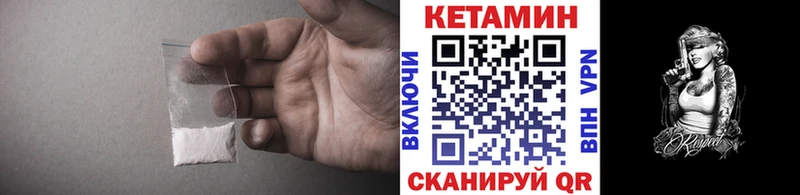 Кетамин ketamine  где продают   Гусь-Хрустальный 