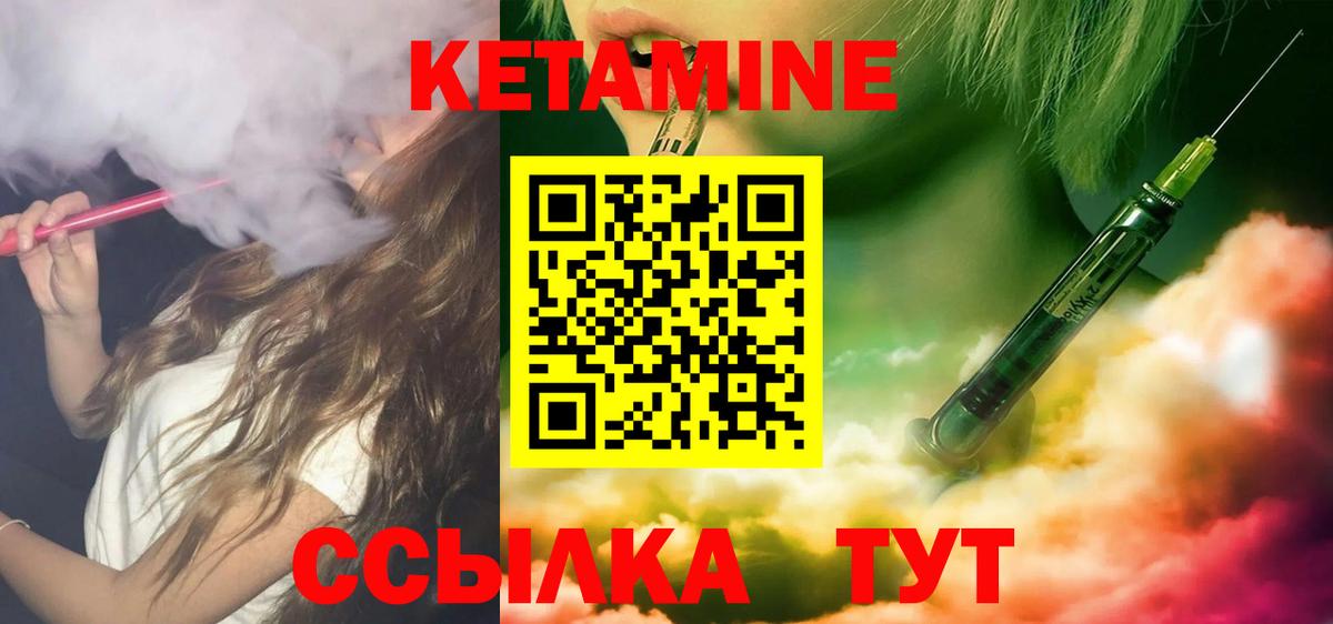 КЕТАМИН ketamine  Гусь-Хрустальный 