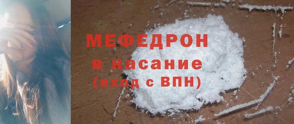 мефедрон Вязьма