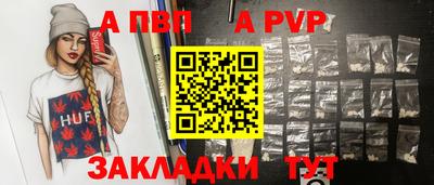 a pvp Волжский