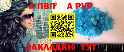 a pvp Волжский