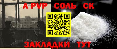 трава Волгодонск