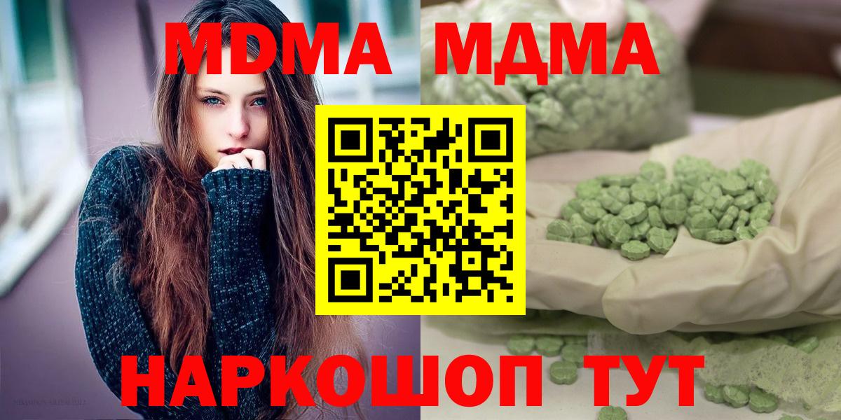 MDMA молли Гусь-Хрустальный