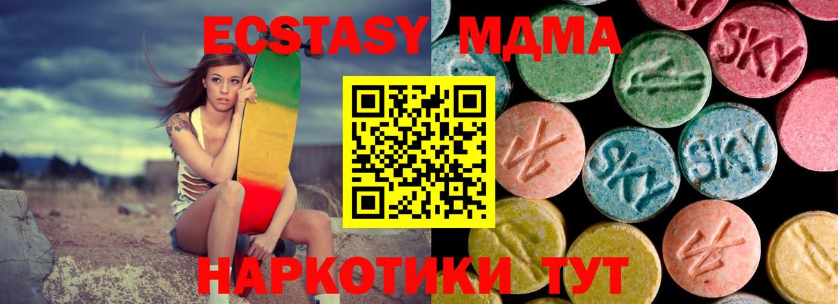 МДМА кристаллы  Вход с VPN  МДМА  Гусь-Хрустальный 