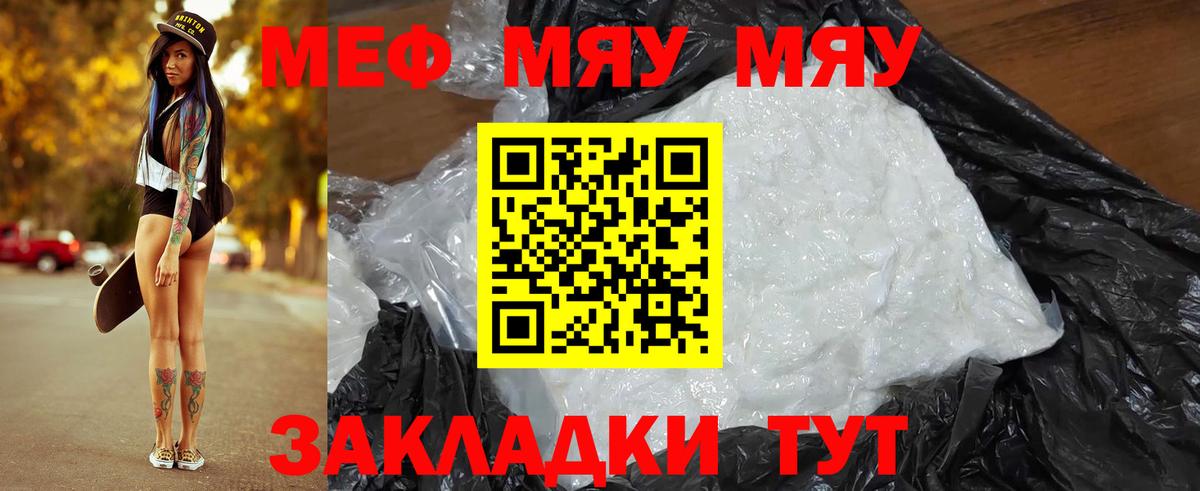 Мефедрон мука Гусь-Хрустальный