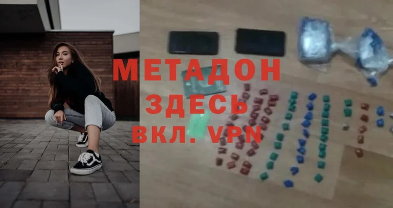 МЕТАДОН methadone Гусь-Хрустальный