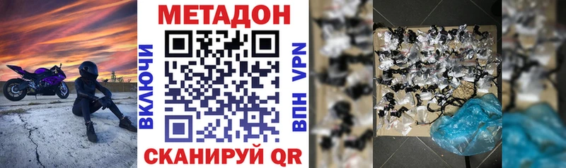 Метадон methadone  Гусь-Хрустальный 