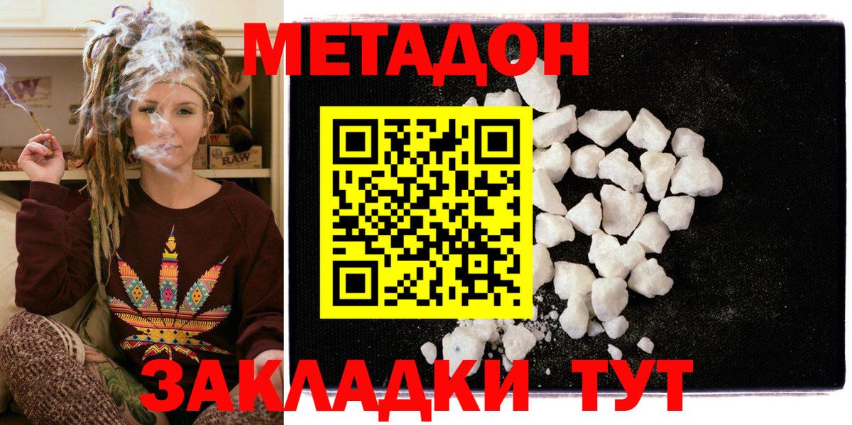 Гусь-Хрустальный  МЕТАДОН VHQ  кракен как зайти  Вход с VPN  Метадон methadone 
