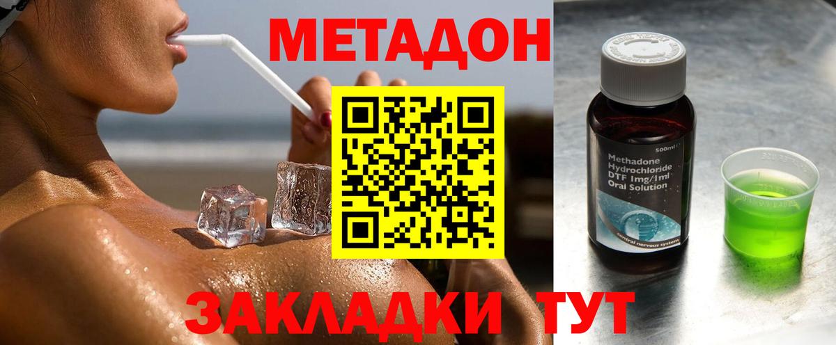 Метадон белоснежный Гусь-Хрустальный
