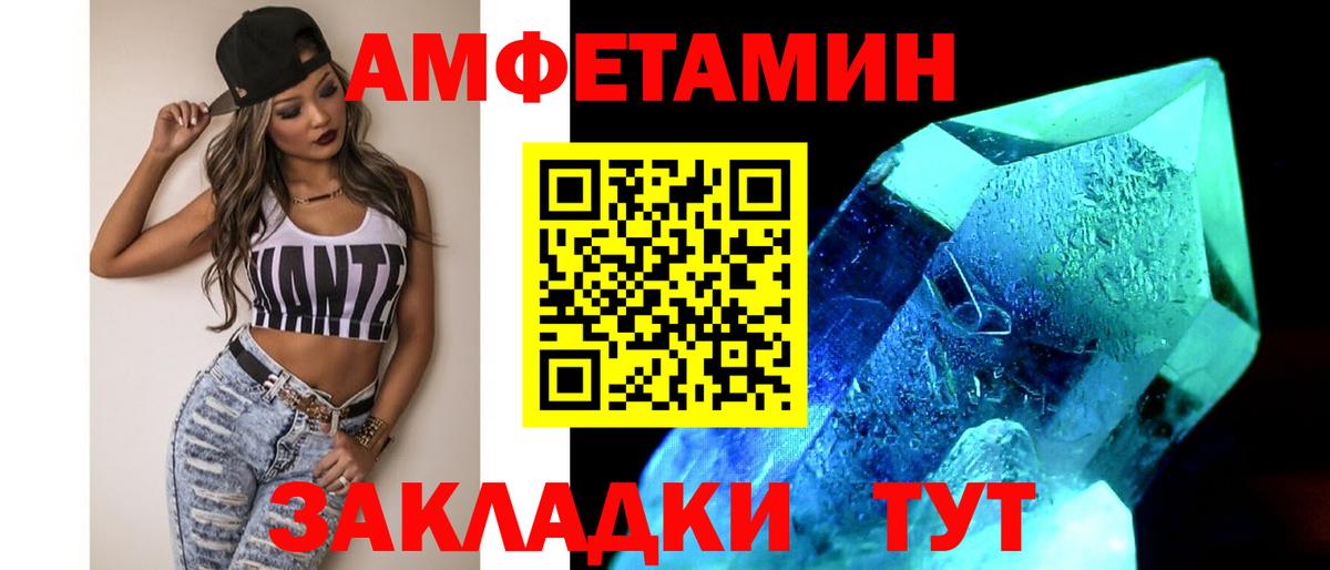 Первитин Methamphetamine Гусь-Хрустальный