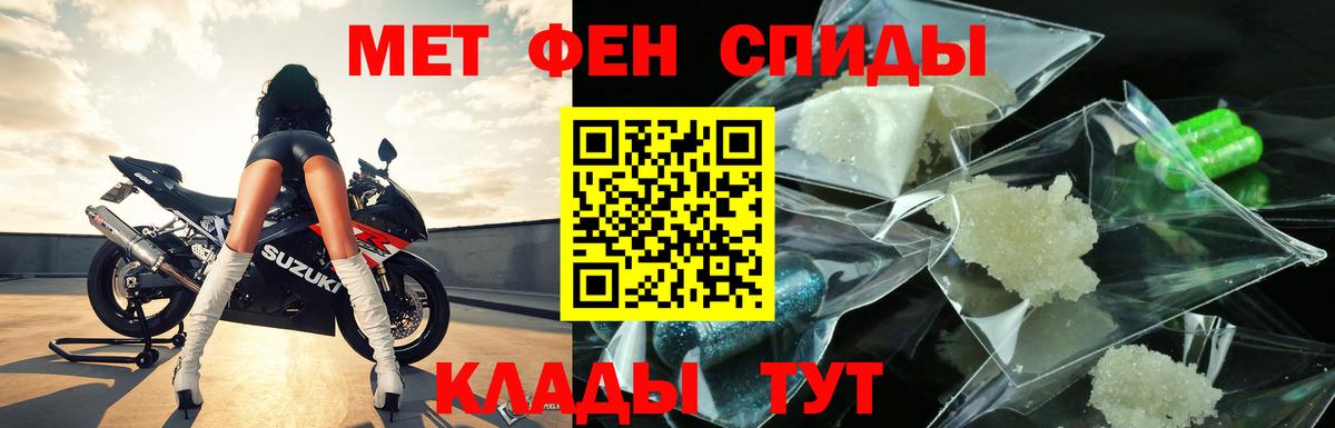 Гусь-Хрустальный  МЕТАМФЕТАМИН мет  Вход с VPN 