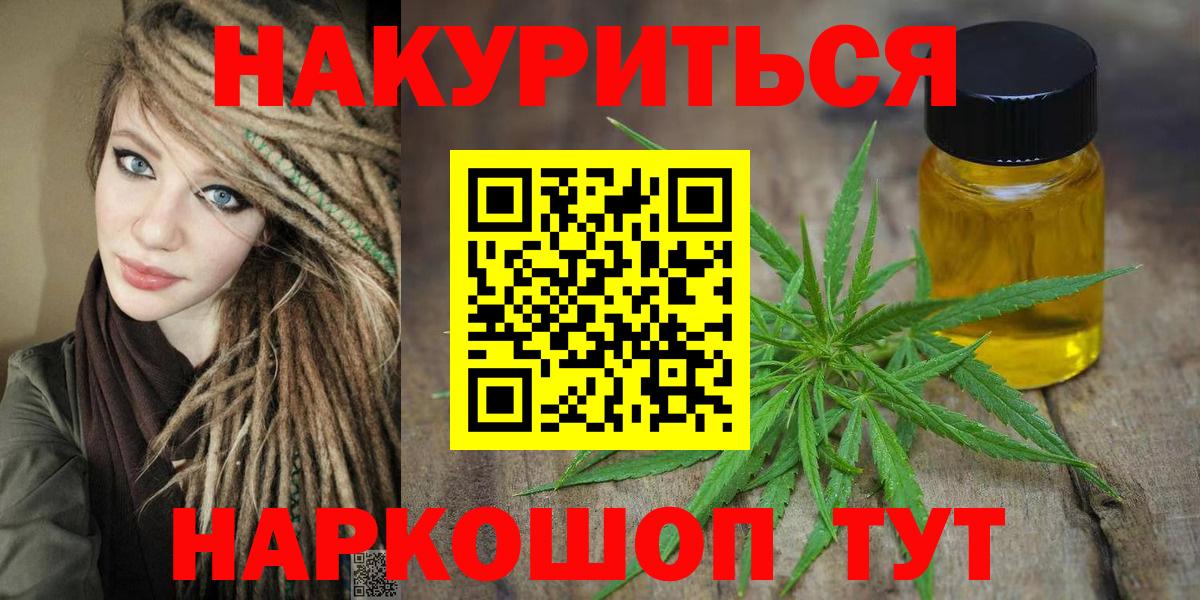 Бошки Шишки LSD WEED  Вход с VPN  Гусь-Хрустальный  Канабис конопля  Шишки марихуана OG Kush 